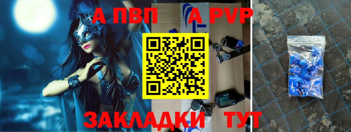 APVP СК КРИС  A PVP Соль  Мурино  наркота  Alpha-PVP СК КРИС  Вход с VPN 