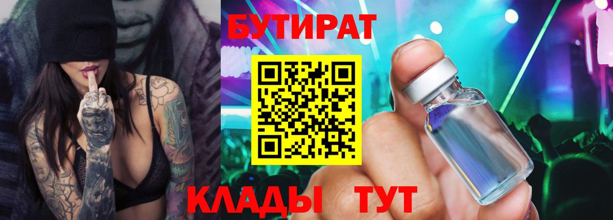 Бутират жидкий экстази Мурино