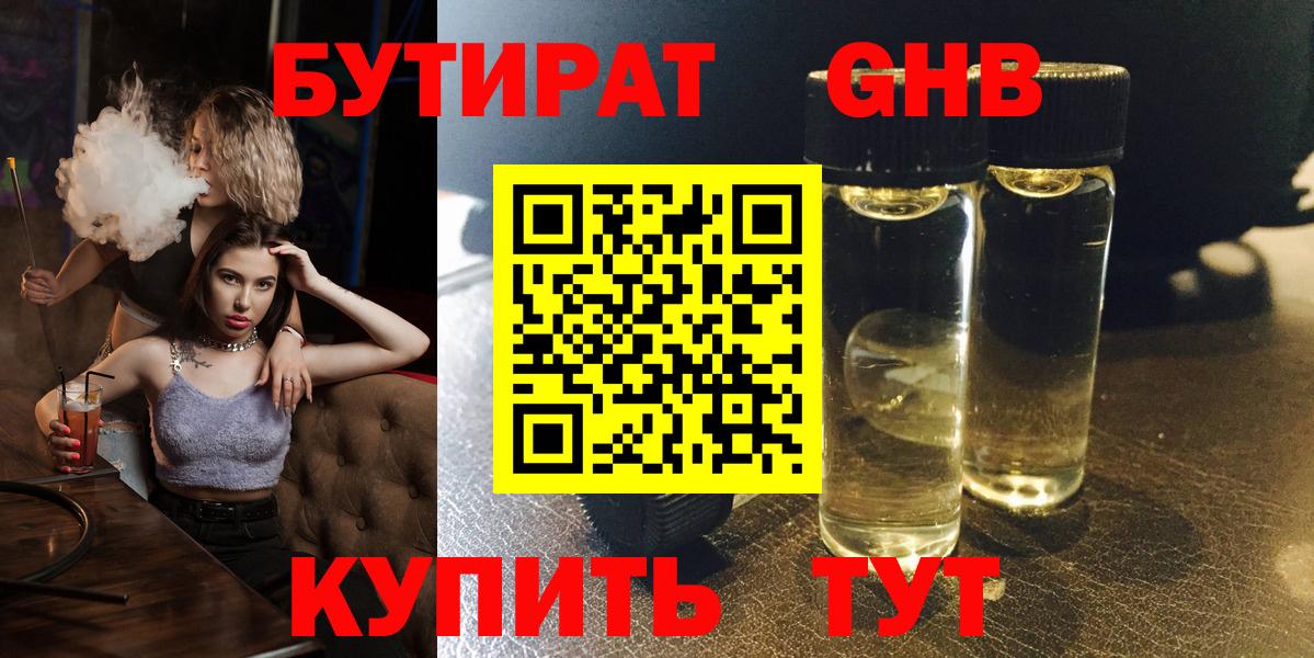 Бутират BDO  Вход с VPN  Мурино 