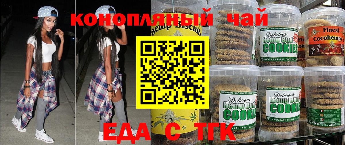 Cannafood марихуана  Вход с VPN  Мурино 