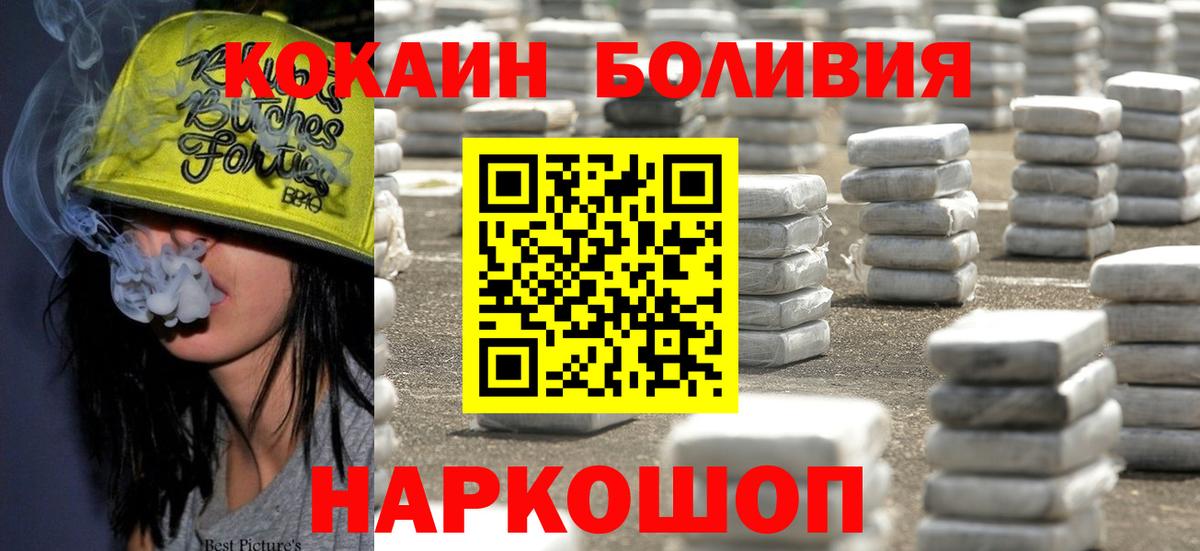 КОКАИН VHQ  Вход с VPN  Кокаин 98%  Кокаин  Мурино 