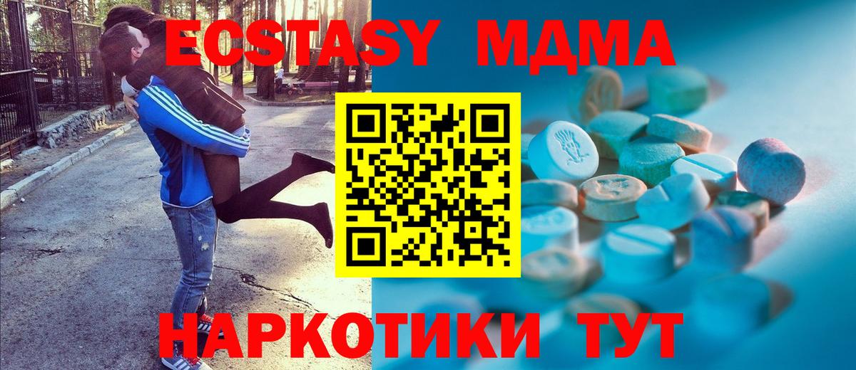 Экстази 99%  ЭКСТАЗИ mix  Вход с VPN  Экстази  Мурино 