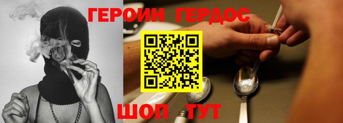 Героин герыч Мурино