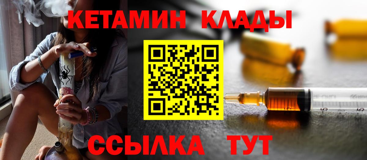 КЕТАМИН VHQ  Вход с VPN  Кетамин VHQ  Мурино 