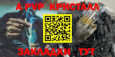 мяу мяу кристалл Бузулук