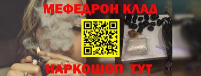 мяу мяу кристалл Бузулук