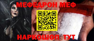 мяу мяу кристалл Бузулук