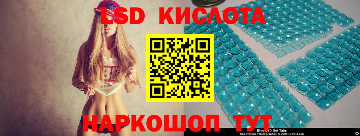 Лсд 25 экстази ecstasy  ЛСД экстази ecstasy  Вход с VPN  ЛСД экстази  Мурино 