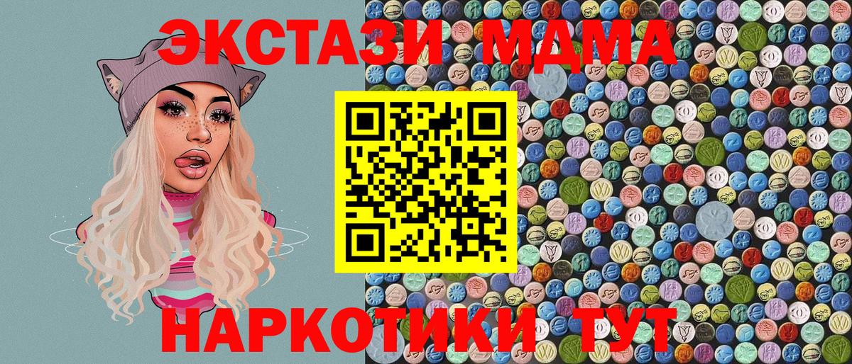 Мурино  МДМА VHQ  Вход с VPN 