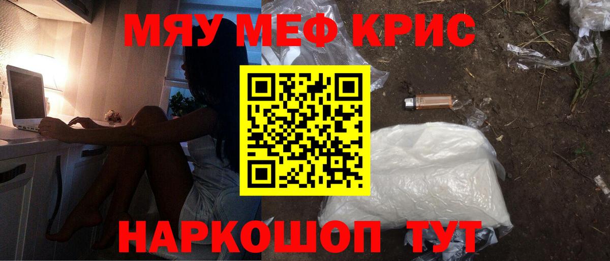 Меф mephedrone  Меф  Мурино  Меф мука  Вход с VPN 