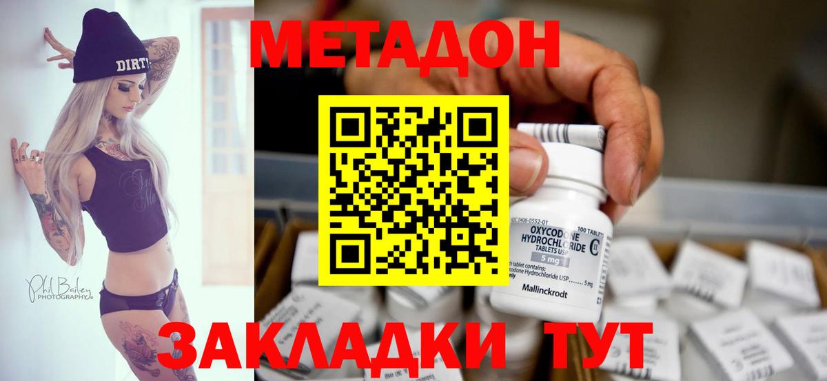 Мурино  Метадон мёд  Метадон VHQ  Вход с VPN 