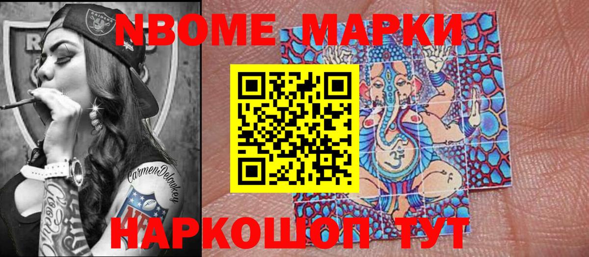 Марки NBOMe 1,8мг  Вход с VPN  Мурино  Марки NBOMe 1,8мг 