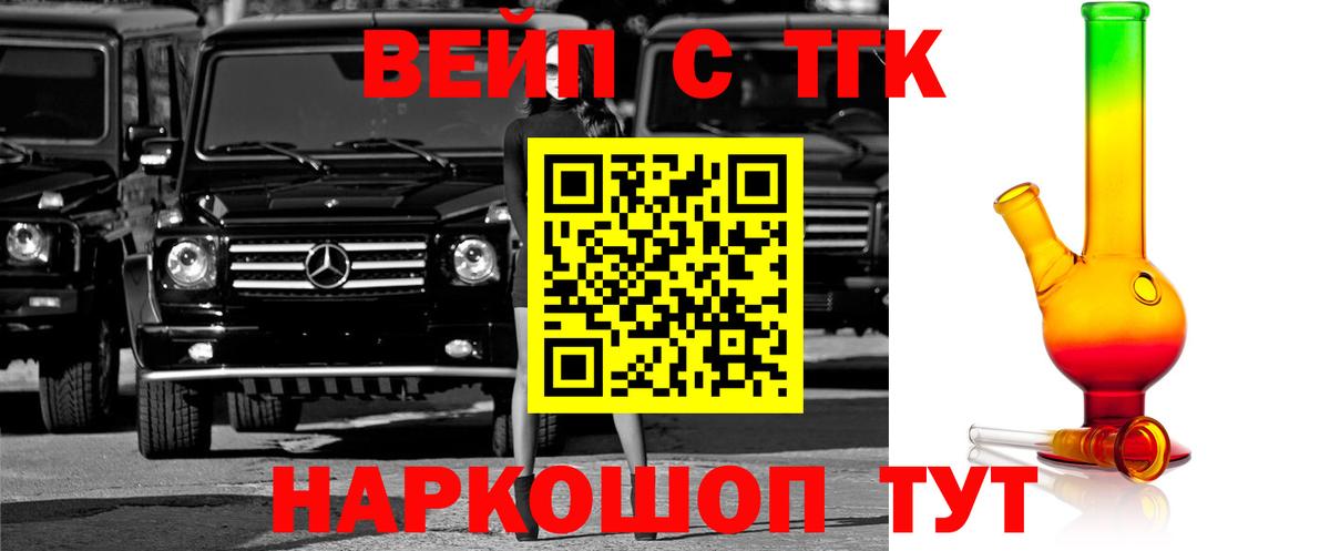 Дистиллят ТГК вейп  Дистиллят ТГК гашишное масло  Вход с VPN  Мурино 